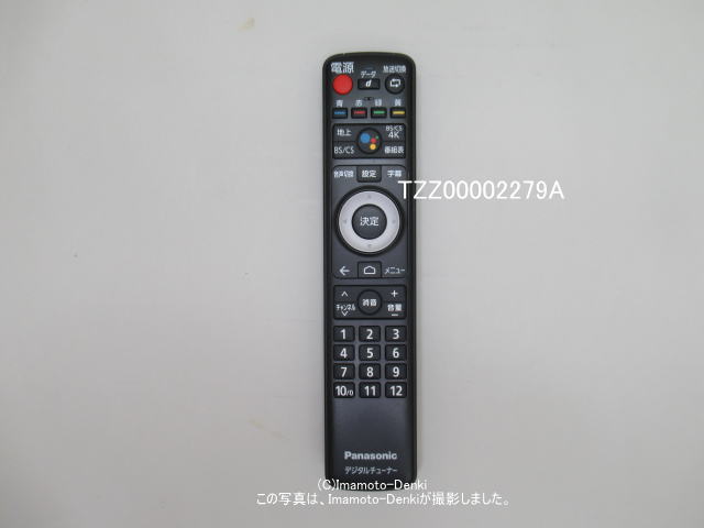 Panasonic パナソニック TZ-LT1500BW/TZ-HT3500DW用リモコン 4K CATV チューナー用リモコン