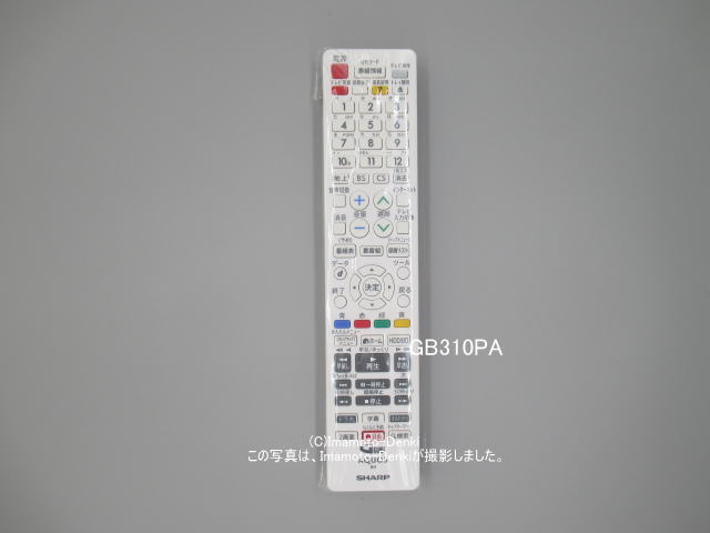 GB310PA|ブルーレイディスクレコーダー用リモコン|シャープ|004 638 0282|イマデン 通販店 GB310PA|ブルーレイディスクレコーダー用リモコン|シャープ|004 638 0282|イマデン 通販店