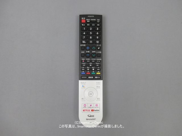 GB306SA又はGB320SA｜液晶テレビ用｜リモコン｜シャープ｜交換後設定必要｜010 638 0576/010 638 0577｜イマデン 通販店