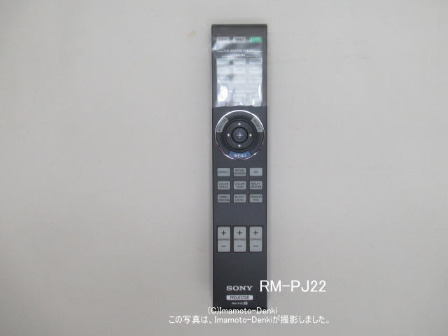 価格交渉OK送料無料 ソニー プロジェクターリモコン RM-PJHS1