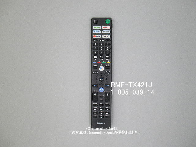 RMF-TX421J｜テレビ用リモコン｜ソニー｜始め設定必要｜1-005-039-11 ...