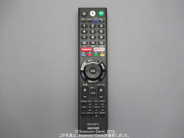 RMF-TX300J,代替RMF-TX210J｜テレビ用リモコン｜ソニー｜1-493-325-12→9-913-804-35｜イマデン 通販店