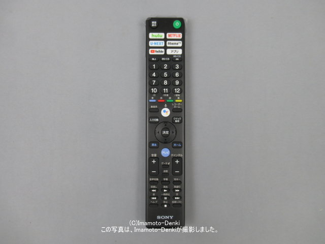SONY テレビリモコン RMF-TX410J-
