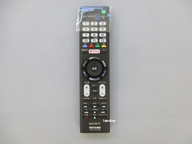 RMT-TX100J代用品RMT-TZ120J｜テレビ用リモコン｜ソニー｜1-492-972-11