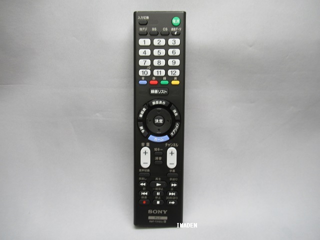 RMT-TX103J｜テレビ用リモコン｜ソニー｜1-493-068-11｜イマデン 通販店