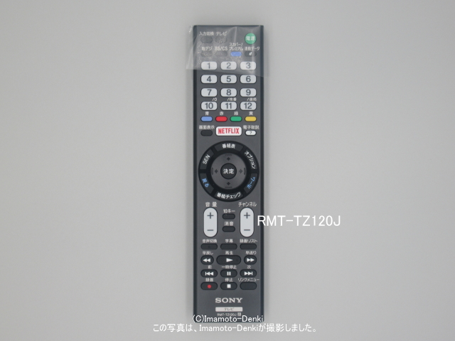 画像1: RM-JD030代用品RMT-TZ120J｜テレビ用リモコン｜ソニー