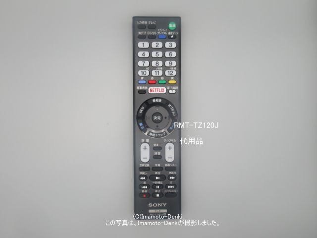 RM-JD029代用品RMT-TZ120J｜テレビ用リモコン｜ソニー｜1-492-063-11
