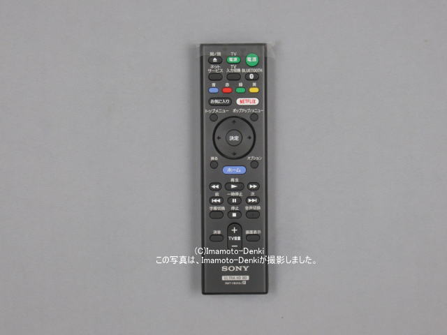 RMT-VB310J｜ブルーレイディスク/DVDプレーヤー用リモコン｜ソニー｜1