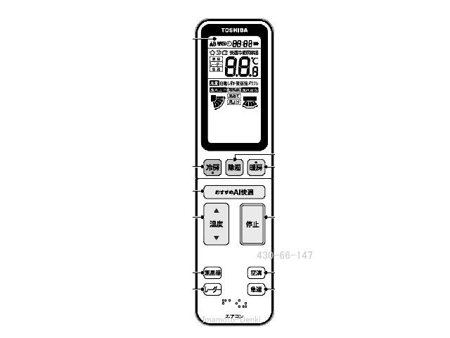 画像1: RG20J5(3H)/BGJ｜エアコン用リモコン｜東芝