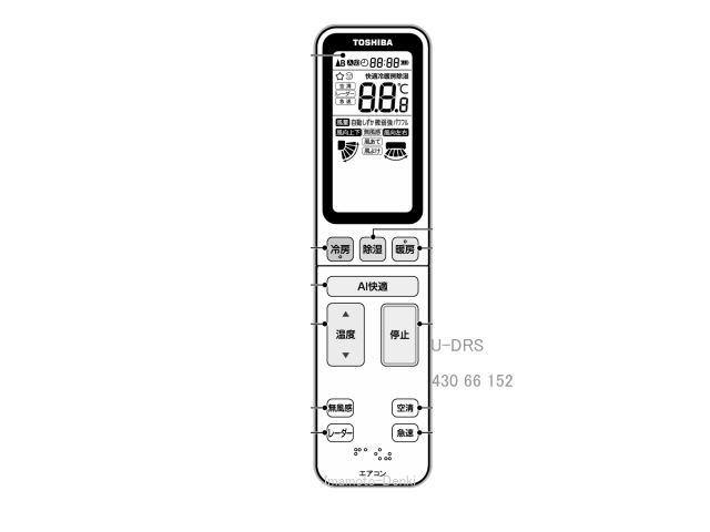 画像1: RG20J12(3H)/BGJ｜エアコン用リモコン｜東芝