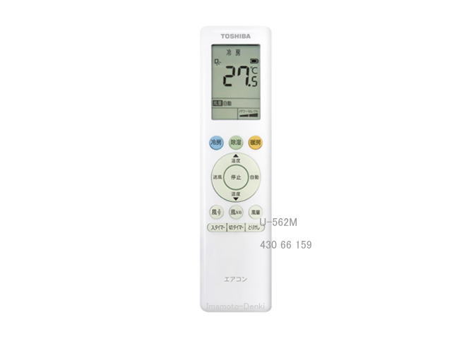画像1: RG10J9(B3H)/BGJ｜エアコン用リモコン｜東芝