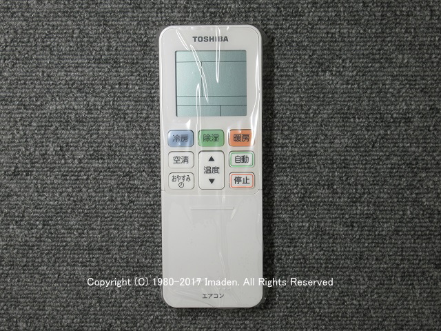 WH-UB01NJ代替品WH-TA05EJ(1)｜エアコン用リモコン｜東芝｜430 66 047→430 66 081｜イマデン 通販店