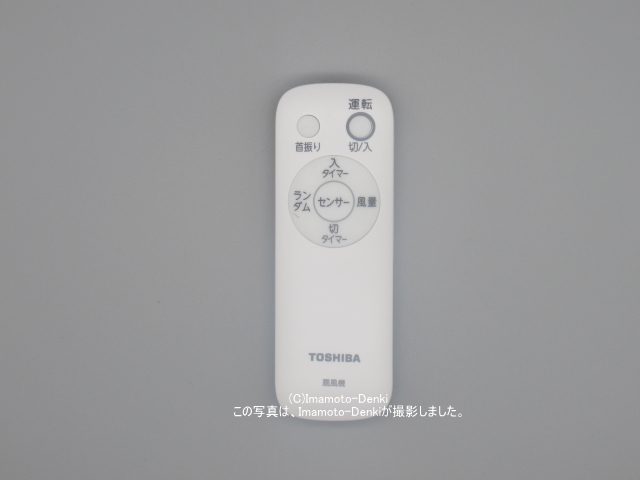 画像1: F-DLW75,F-DTW70,用｜扇風機用リモコン｜東芝