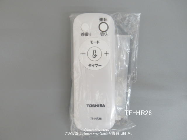 画像1: TF-HR26,｜リモコン｜TF-35DH26,用｜扇風機用｜東芝